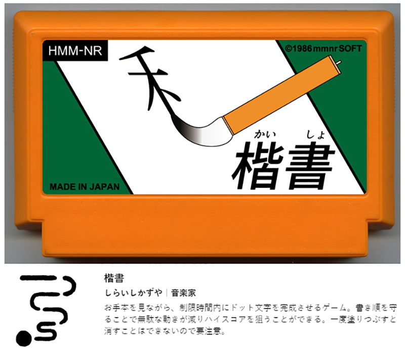 Illustration for article titled Ah, If Only These Nintendo Games Were Real